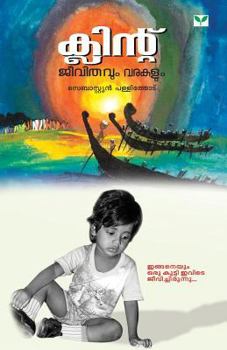 Paperback Clint Jeevithavum Varakalum [Malayalam] Book