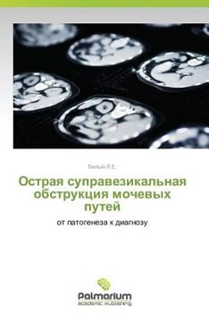 Paperback Ostraya Supravezikal'naya Obstruktsiya Mochevykh Putey [Russian] Book