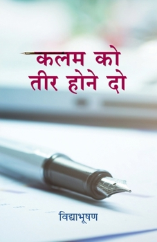 Paperback Kalam Ko Teer Hone Do [Hindi] Book