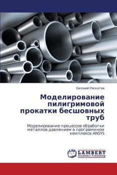 Paperback Modelirovanie Piligrimovoy Prokatki Besshovnykh Trub [Russian] Book