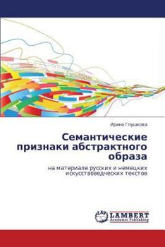 Paperback Semanticheskie Priznaki Abstraktnogo Obraza [Russian] Book