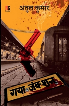 Paperback Gaya Junction [Hindi] Book