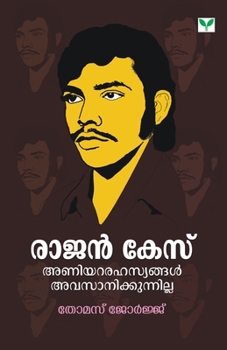 Paperback Rajan Case Aniyararahasyangal Avasanikkunnilla [Malayalam] Book