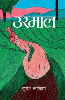Paperback Urmaal (उरमाल) [Nepali] Book