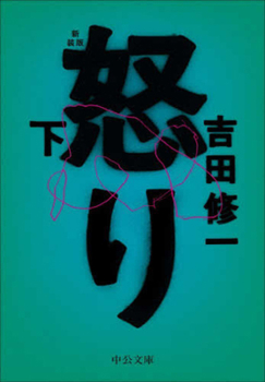 Anger 2 (New Edition) (Japanese Edition)