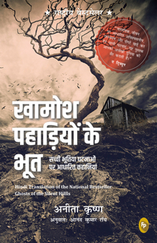 Paperback Ghost of Silent Hills [Hindi] Book