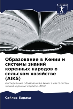 Paperback Образование в Кении и сис [Russian] Book