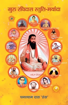 Paperback Guru Ravidas: Stuti-Maryada [Hindi] Book