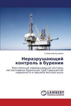 Paperback Nerazrushayushchiy Kontrol' V Burenii [Russian] Book