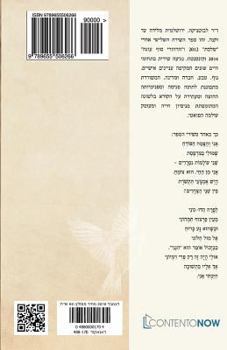 Paperback A Glimpse at Everything [Hebrew] Book