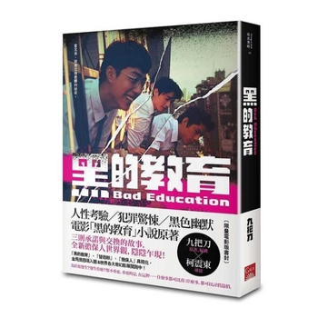 Paperback Black Education [Chinese] Book