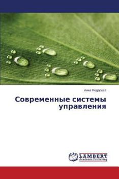 Paperback Sovremennye Sistemy Upravleniya [Russian] Book