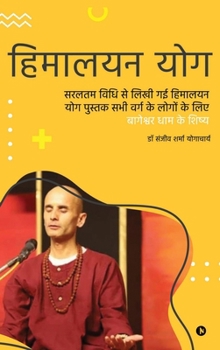 ??????? ???: Himalayan Yog book written in the simplest way for all kinds of people/????? ???? ?? ???? ?? ??????? ??? ?????? ??? ???? ?? ????? ?? ??? (Hindi Edition)