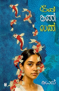 Paperback Meen Kan Pen [Tamil] Book