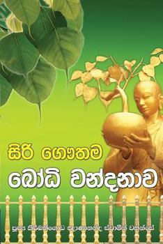 Paperback Siri Gauthama Bodhi Vandanawa [Sinhala; Sinhalese] Book
