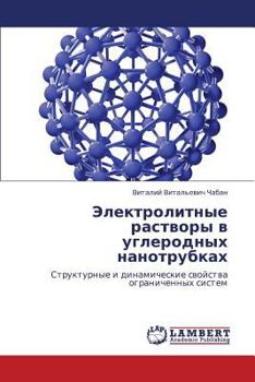 Paperback Elektrolitnye Rastvory V Uglerodnykh Nanotrubkakh [Russian] Book