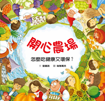 Happy Farm: How to Eat Healthy and Environmentally Friendly?