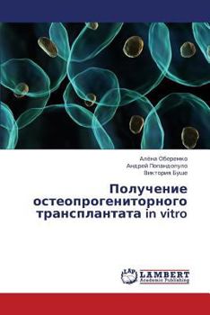 Paperback Poluchenie Osteoprogenitornogo Transplantata in Vitro [Russian] Book