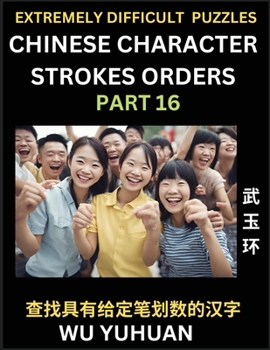 Extremely Difficult Level of Counting Chinese Character Strokes Numbers (Part 16)- Advanced Level Test Series, Learn Counting Number of Strokes in Man