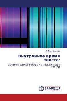 Paperback Vnutrennee Vremya Teksta [Russian] Book