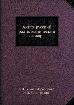 Paperback &#1040;&#1085;&#1075;&#1083;&#1086;-&#1088;&#1091;&#1089;&#1089;&#1082;&#1080;&#1081; &#1088;&#1072;&#1076;&#1080;&#1086;&#1090;&#1077;&#1093;&#1085;& [Russian] Book