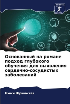 Paperback Основанный на романе под [Russian] Book