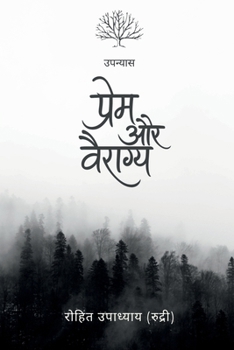 Paperback Prem Aur Vairagya [Hindi] Book