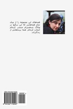 Paperback Smile Makes You Beautiful [Persian] Book