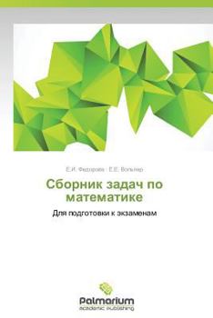 Paperback Sbornik Zadach Po Matematike [Russian] Book