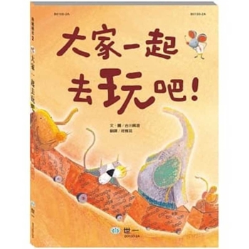 Hardcover Let's Go Play Together! [Chinese] Book