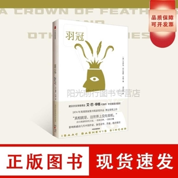 Paperback A Crown of Feathers and Other Stories [Chinese] Book