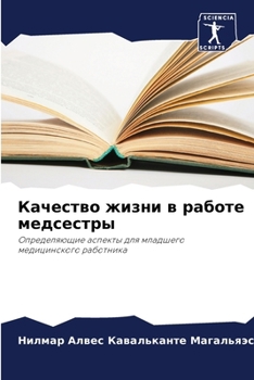 Paperback Качество жизни в работе м [Russian] Book