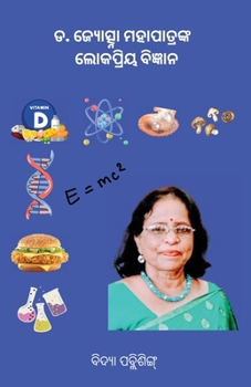 Dr. Jyotshna Mahapatranka Lokapriya Bignyana (?? ?????????? ... (Oriya Edition)