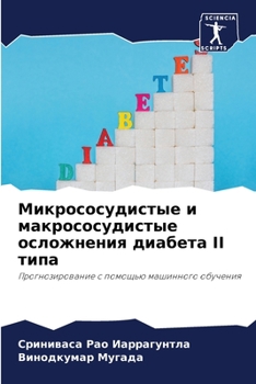 Paperback &#1052;&#1080;&#1082;&#1088;&#1086;&#1089;&#1086;&#1089;&#1091;&#1076;&#1080;&#1089;&#1090;&#1099;&#1077; &#1080; &#1084;&#1072;&#1082;&#1088;&#1086;& [Russian] Book