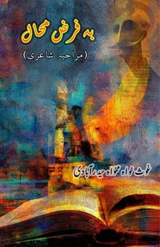 Paperback Ba-farz-e-Muhaal: (Impossible Assumption, Humorous Poetry) [Urdu] Book