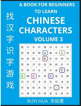 Paperback A Book for Beginners to Learn Chinese Characters (Volume 3): A Guide to Self-Learn Mandarin, Quickly Recognize & Remember Thousands of Simplified Char Book