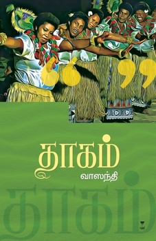 Thaagam (Tamil Edition)