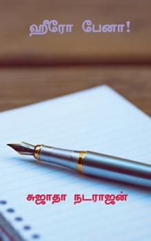 Paperback Hero Pen ! / ஹீரோ பேனா ! [Tamil] Book