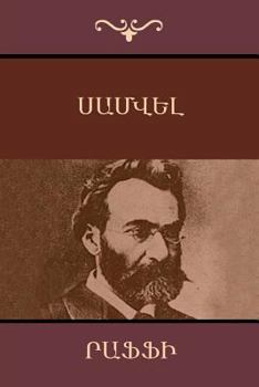Paperback Սամվել [Armenian] Book