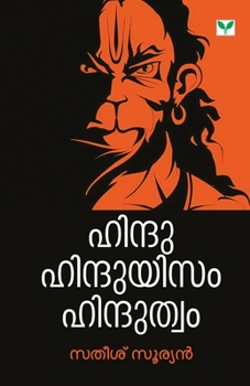 Hindu Hinduisam Hinduthwam
