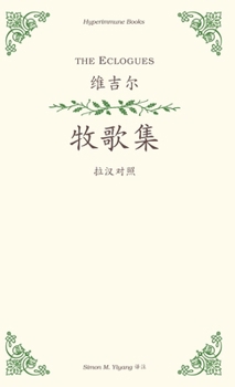 Hardcover The Eclogues: a Chinese translation [Chinese] Book