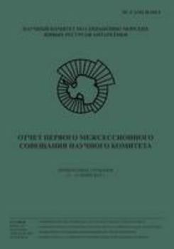 (Russian) Report of the First Intersessional Meeting of the Scientific Committee: Bremerhaven, Germany, 11 to 13 July 2013