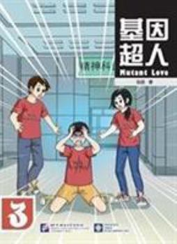 Paperback Mutant Love 3 (English and Chinese Edition) Book