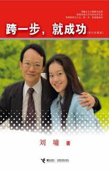 One Step More and Youll Succeed