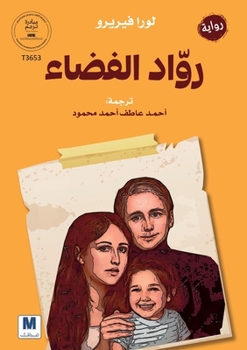 Paperback Astronauts-رواد الفضاء [Arabic] Book