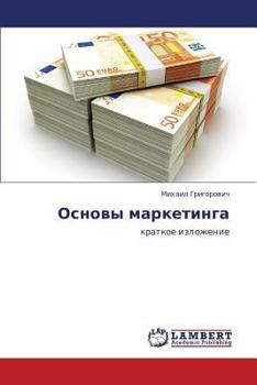 Paperback Osnovy Marketinga [Russian] Book