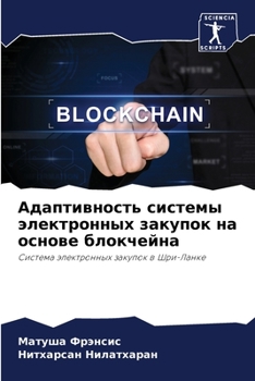 Paperback Адаптивность системы эл& [Russian] Book