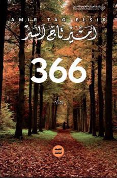 Hardcover 366 Book