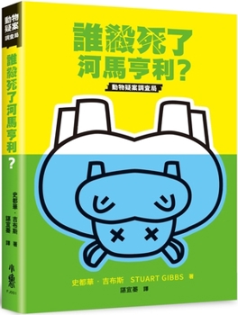Paperback Belly Up [Chinese] Book