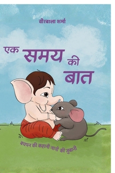 Ek Samay Ki Baat: Bachpan ki Kahaani, Nani ki Zubani